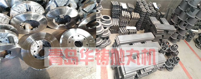 鋼結構拋丸機配件